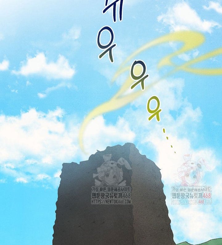 Nhật Ký Thuần Hóa Của Linh Sư Cấp S Chapter 42 - 18